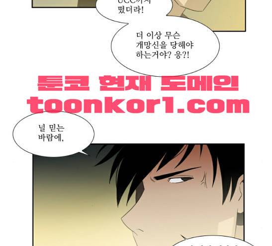 멜로홀릭 11화 6