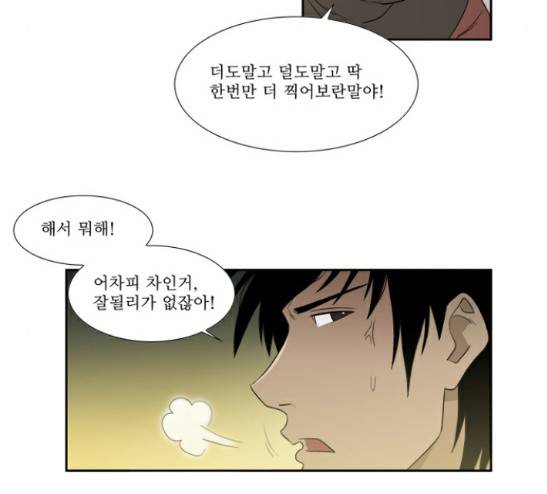 멜로홀릭 11화 10