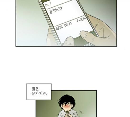 멜로홀릭 15화 7