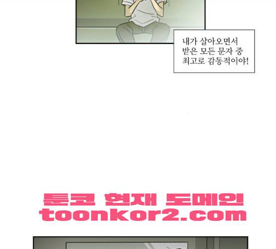 멜로홀릭 15화 8