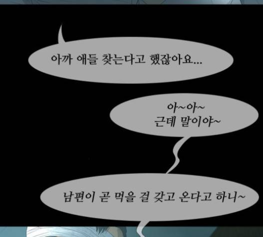 데드데이즈 24화 6