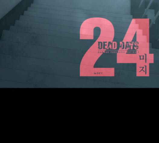 데드데이즈 24화 21