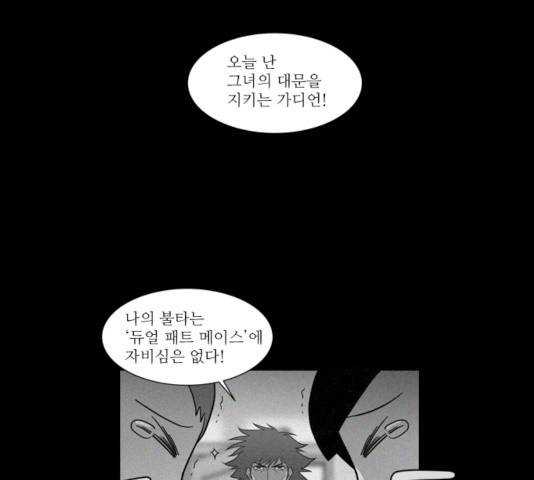 멜로홀릭 27화 1