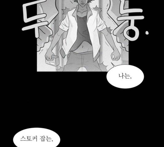 멜로홀릭 27화 2