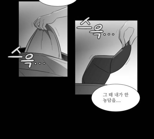 멜로홀릭 27화 6