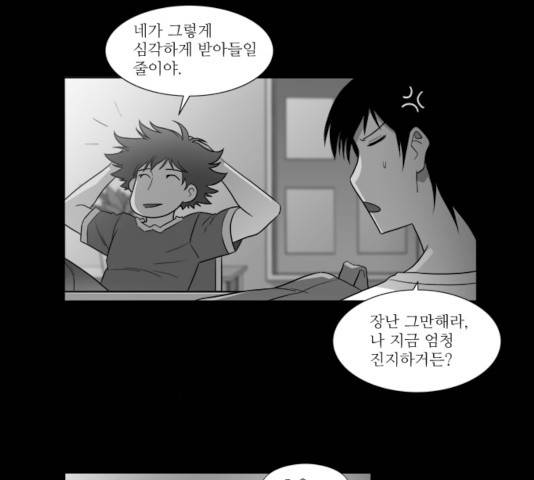 멜로홀릭 27화 7