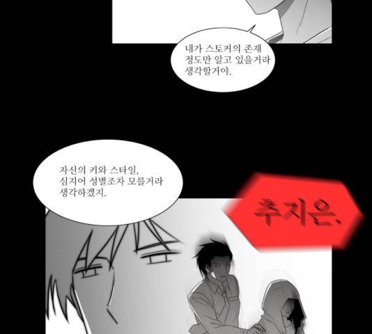 멜로홀릭 27화 9