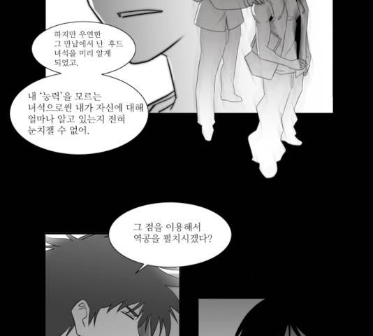멜로홀릭 27화 10