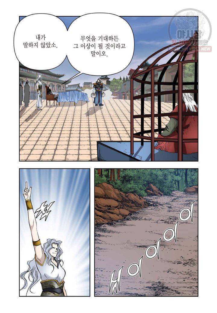 사류무사 257화 4