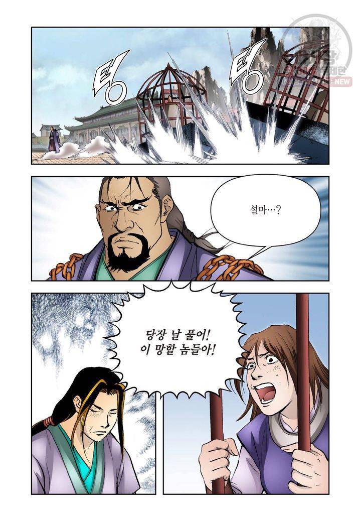 사류무사 257화 5