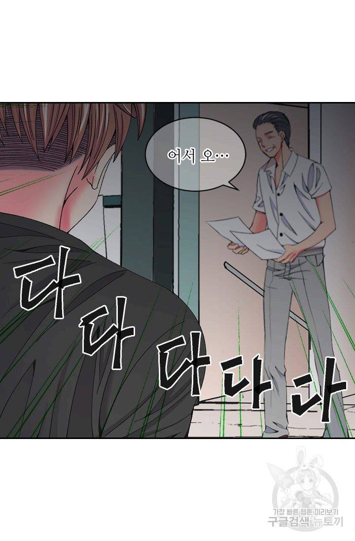 남친 없음(+남친 있음) 176화 2