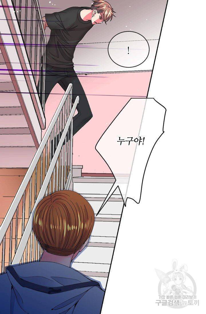 남친 없음(+남친 있음) 176화 4
