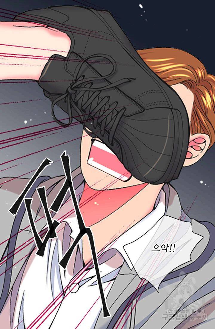 남친 없음(+남친 있음) 176화 6