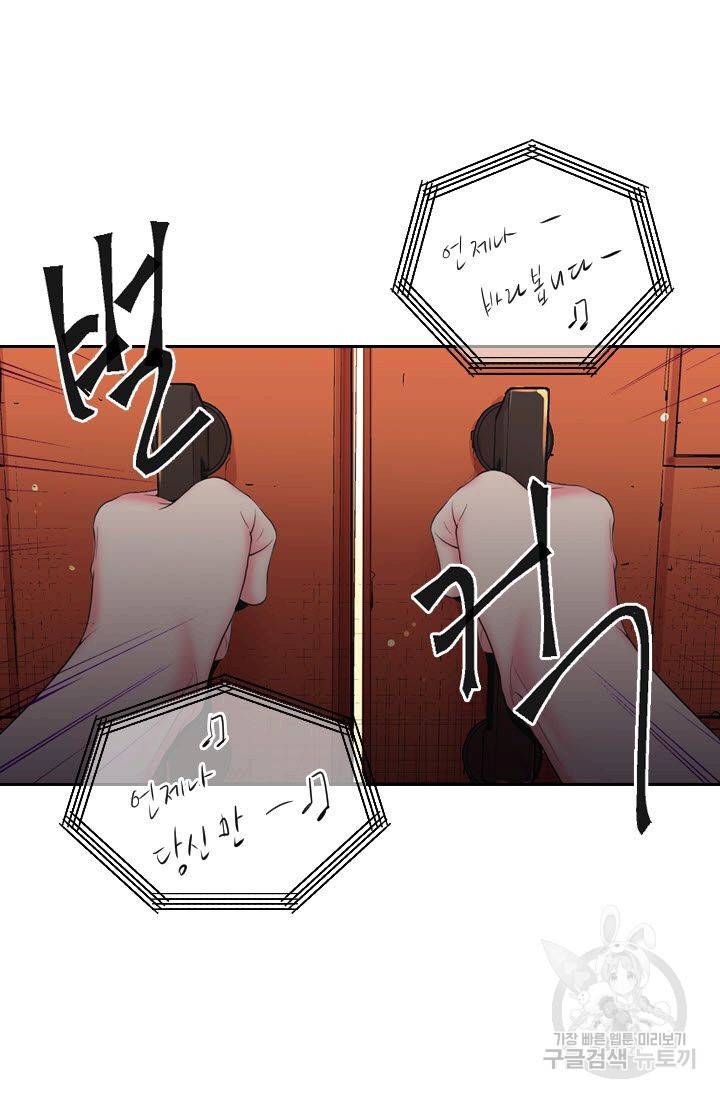 남친 없음(+남친 있음) 176화 7