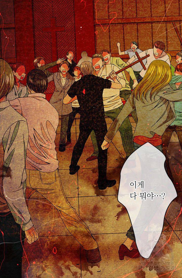 남친 없음(+남친 있음) 176화 9