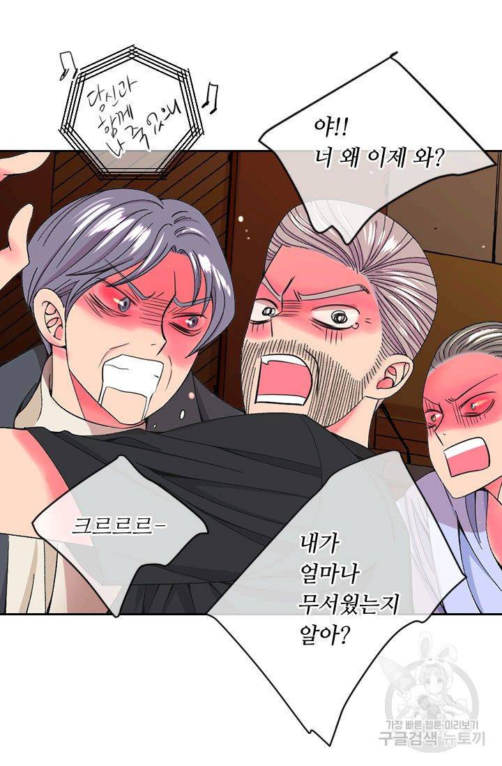 남친 없음(+남친 있음) 176화 10