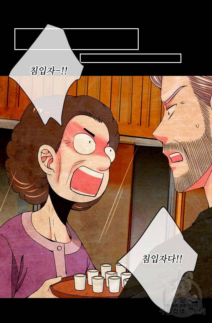 남친 없음(+남친 있음) 176화 11