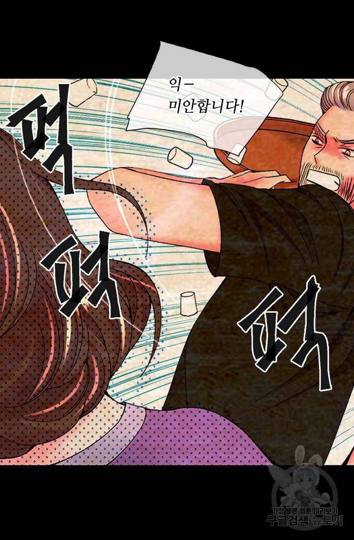 남친 없음(+남친 있음) 176화 13