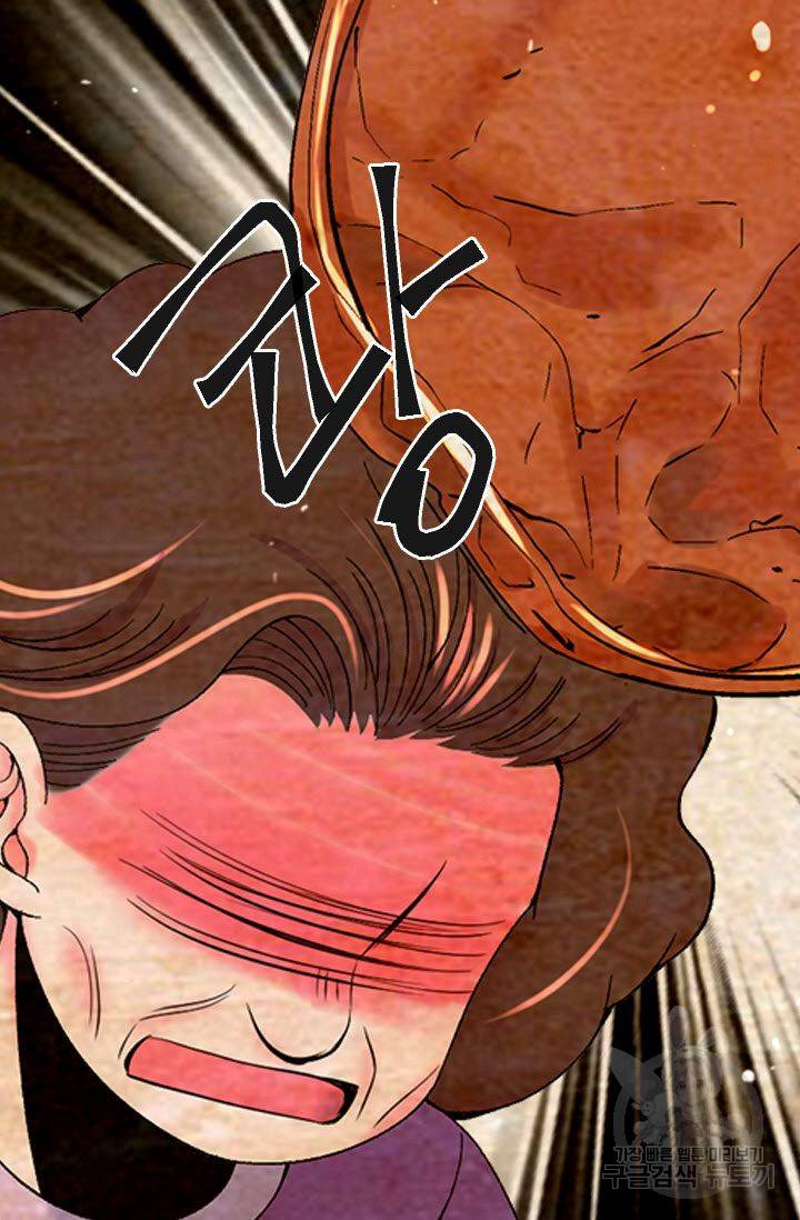 남친 없음(+남친 있음) 176화 14