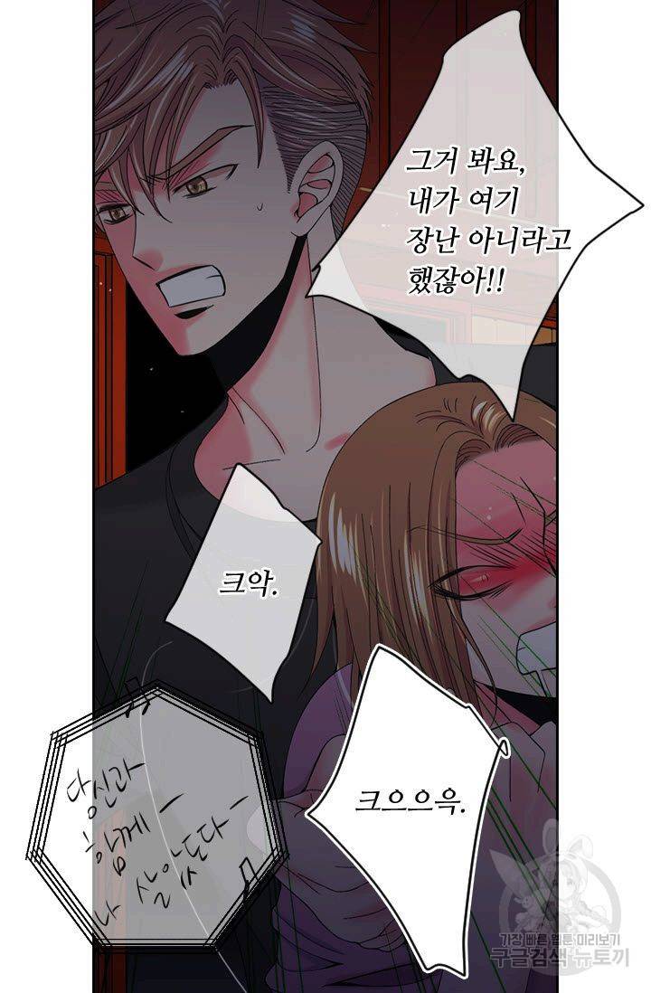 남친 없음(+남친 있음) 176화 17