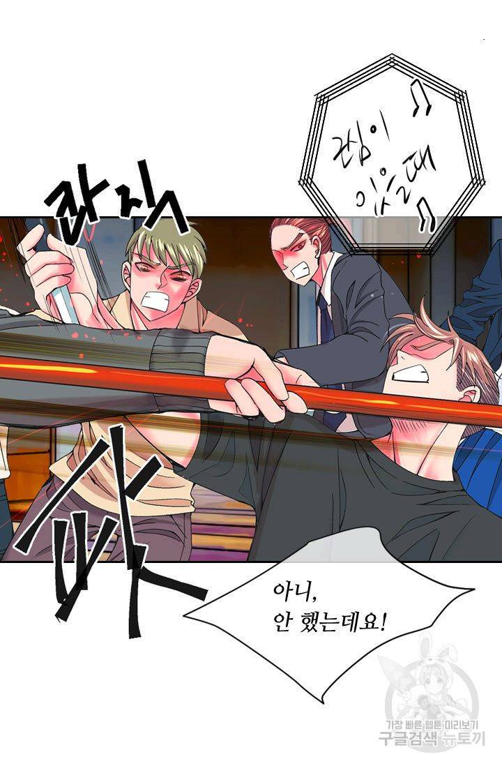 남친 없음(+남친 있음) 176화 20