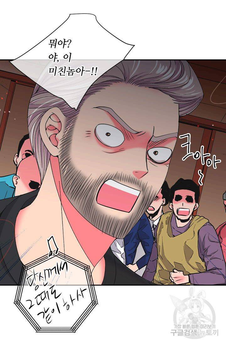 남친 없음(+남친 있음) 176화 22