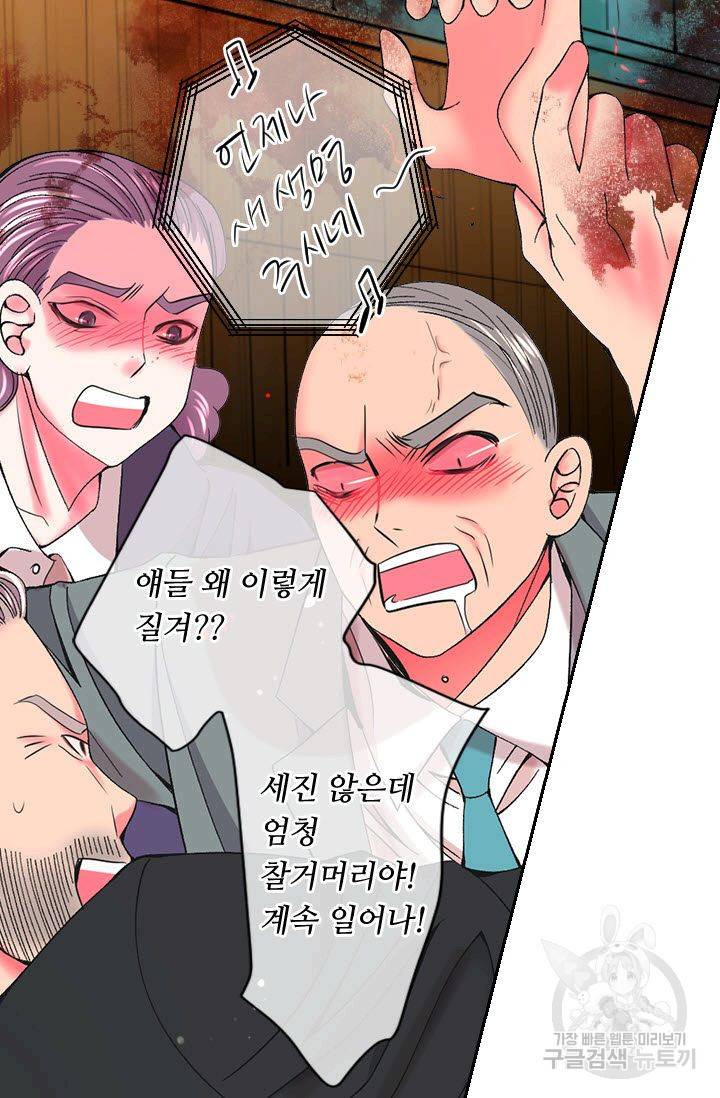 남친 없음(+남친 있음) 176화 23