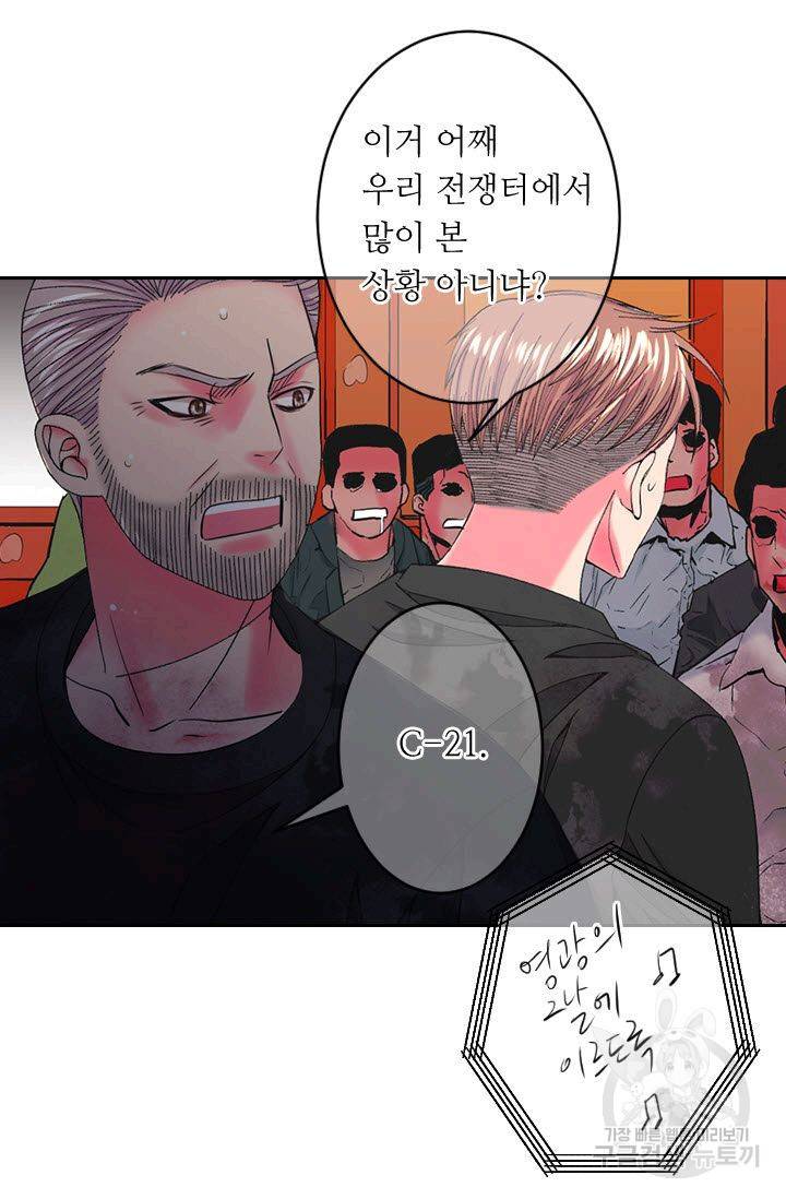 남친 없음(+남친 있음) 176화 25