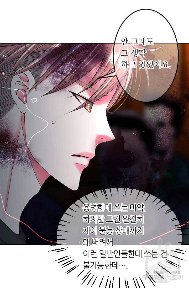 남친 없음(+남친 있음) 176화 26