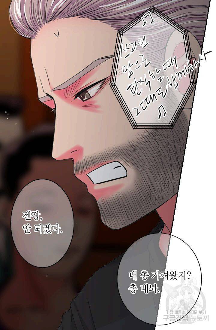 남친 없음(+남친 있음) 176화 27