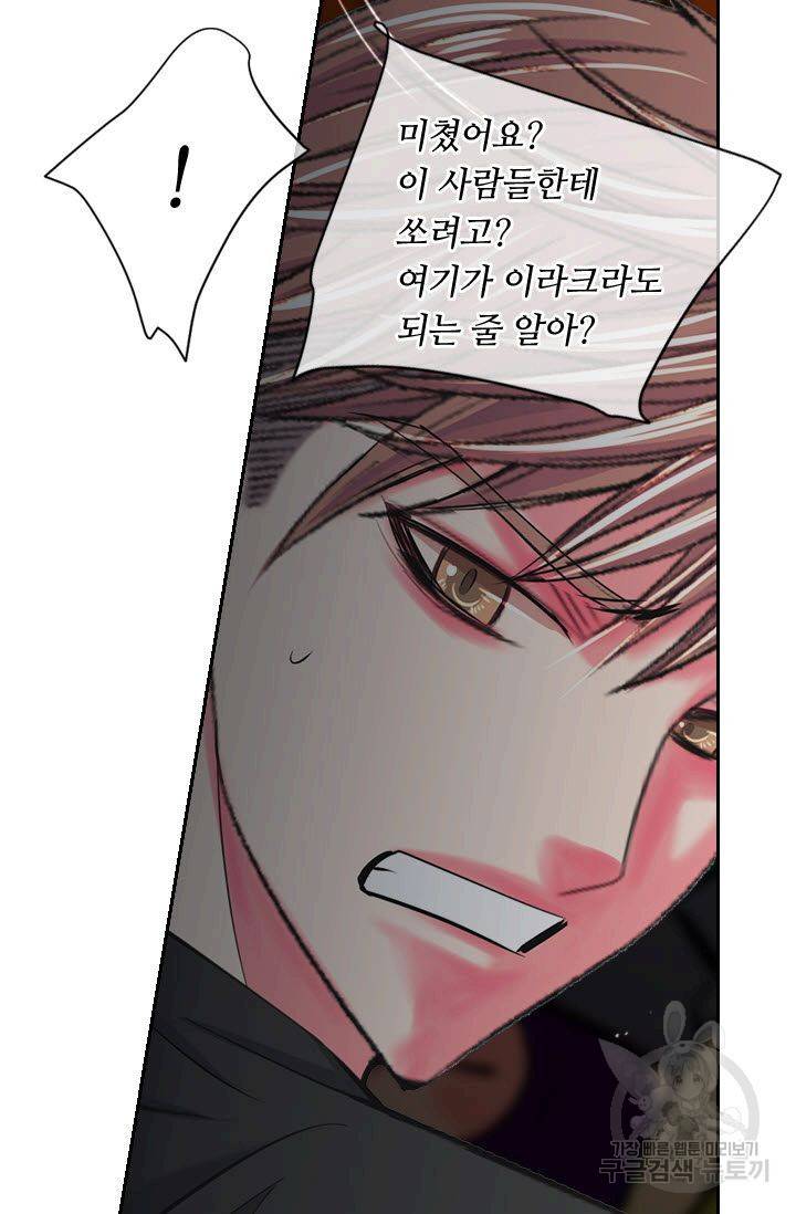 남친 없음(+남친 있음) 176화 28