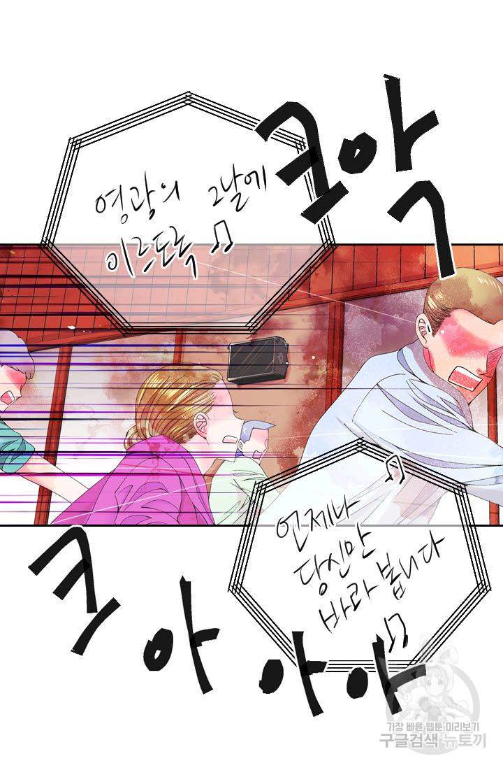 남친 없음(+남친 있음) 176화 31