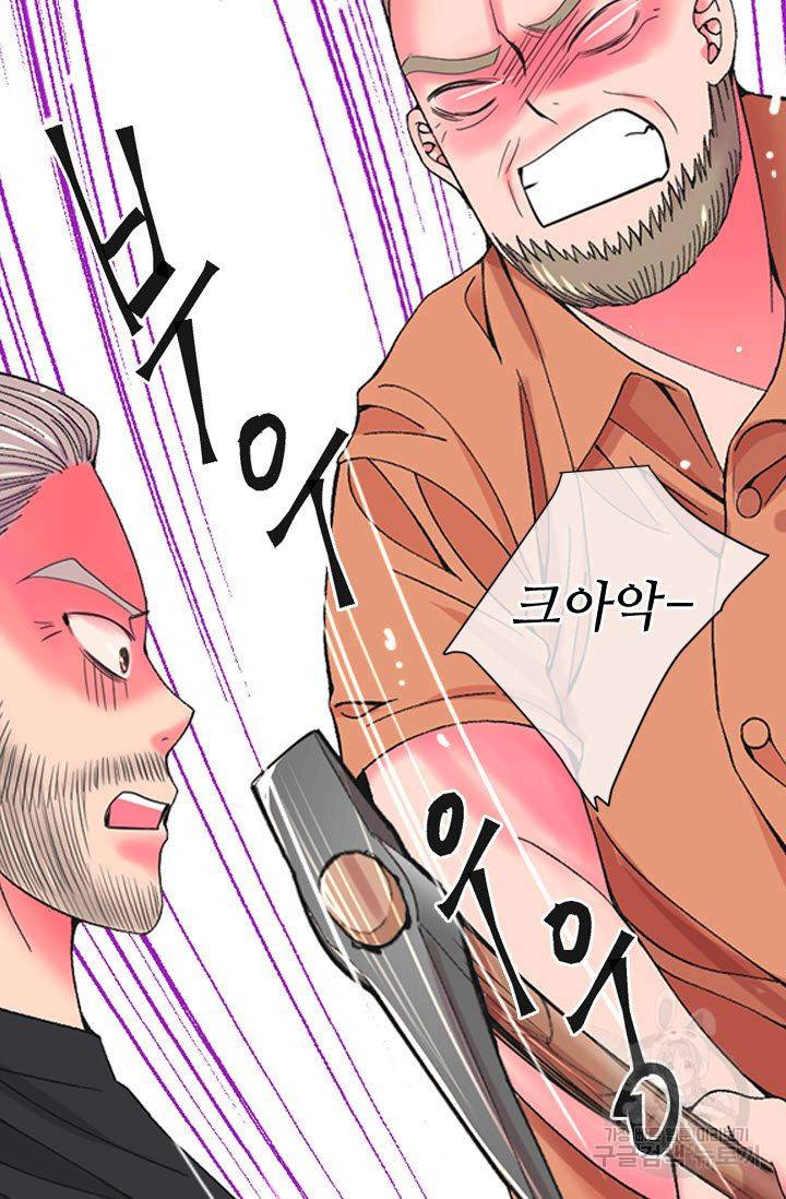남친 없음(+남친 있음) 176화 32