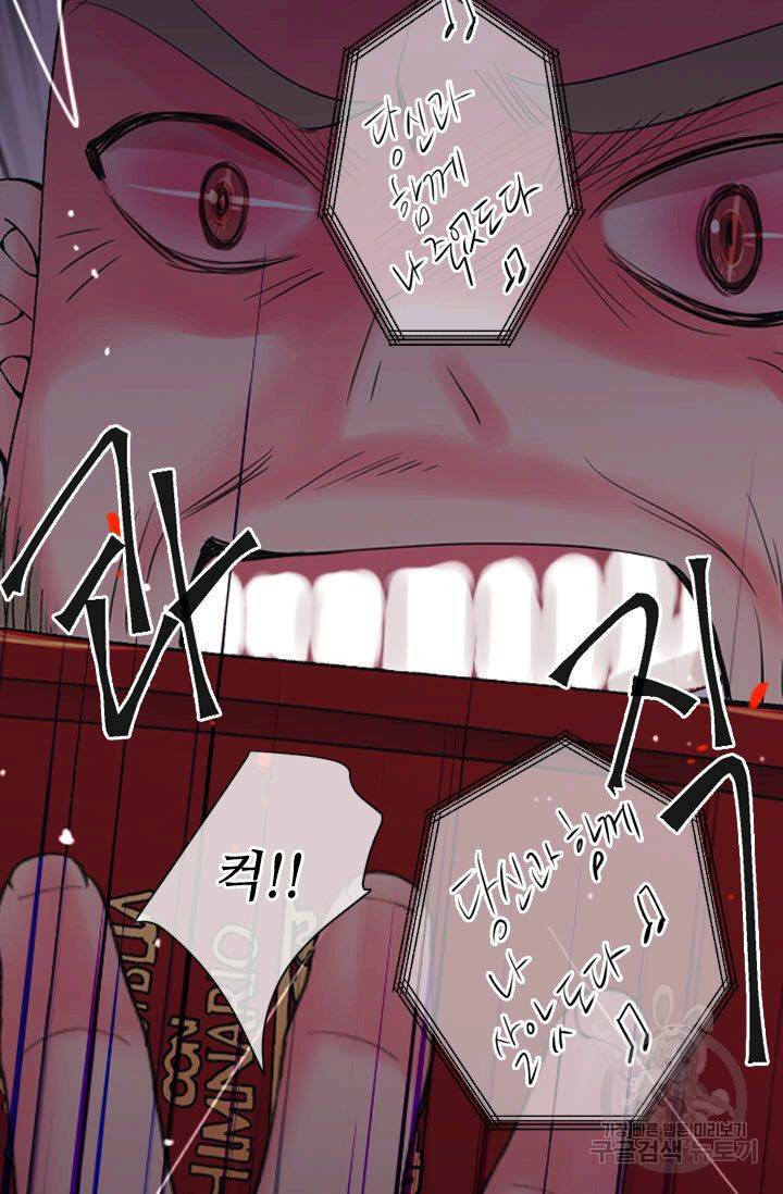 남친 없음(+남친 있음) 176화 33
