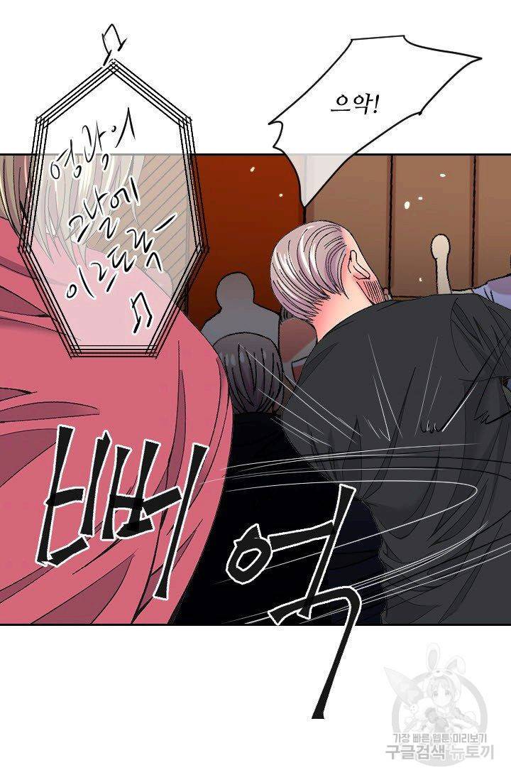 남친 없음(+남친 있음) 176화 34