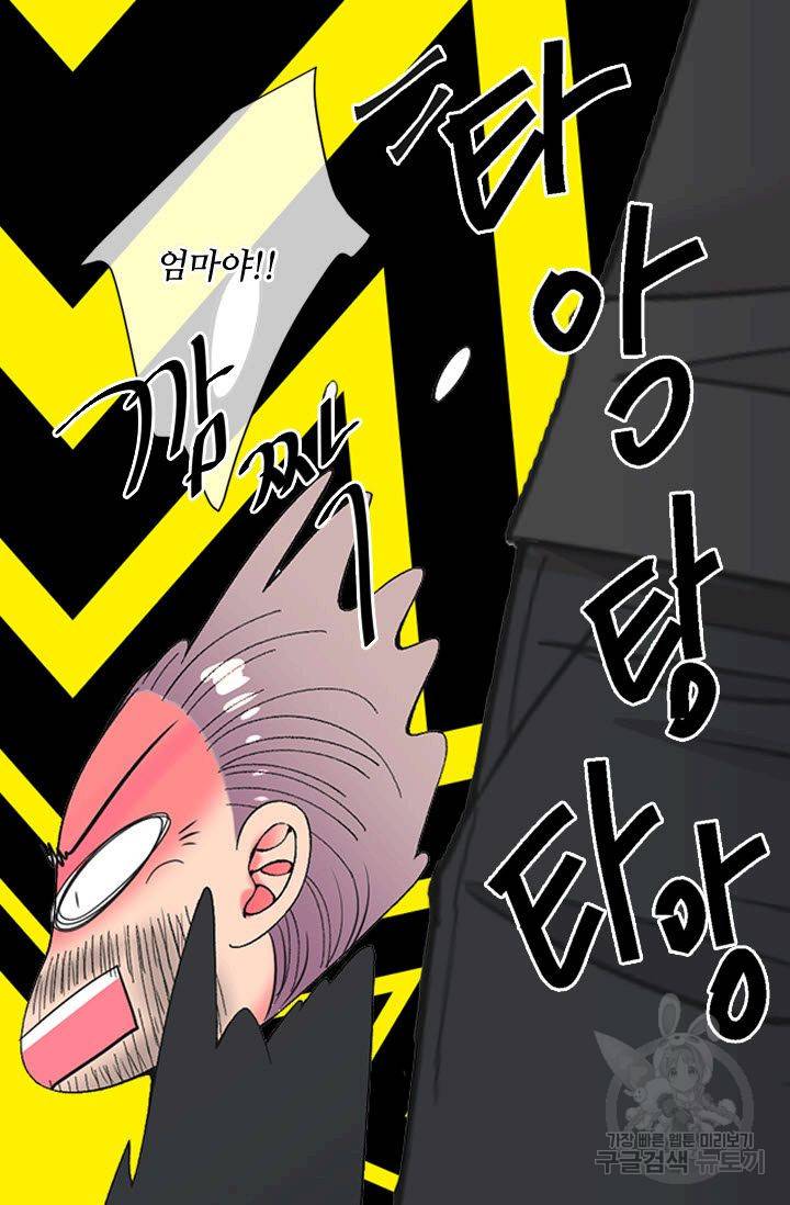 남친 없음(+남친 있음) 176화 36