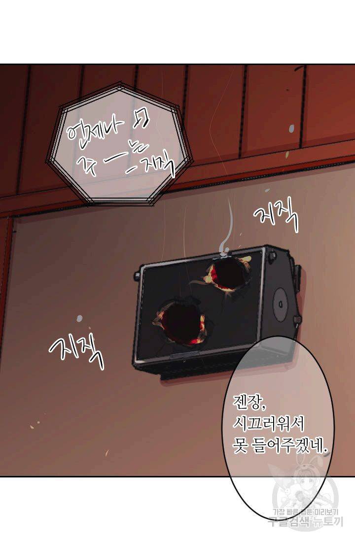 남친 없음(+남친 있음) 176화 37