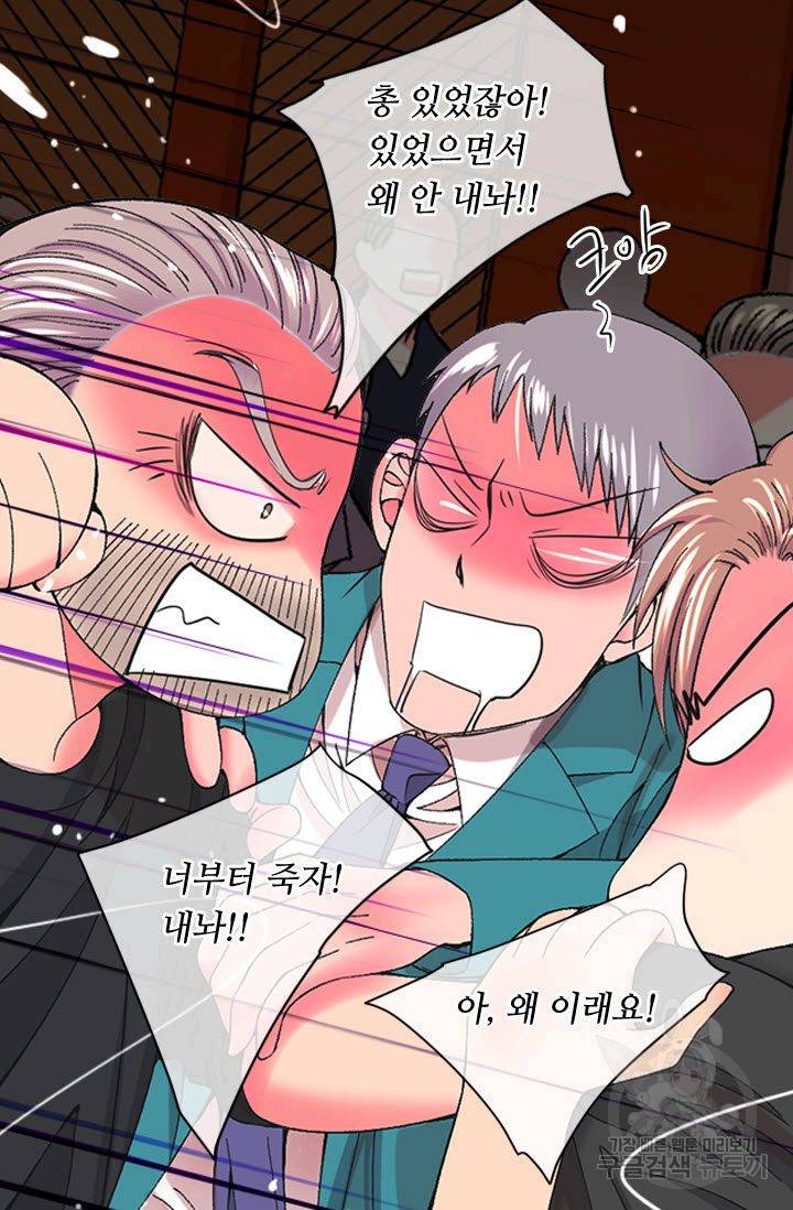 남친 없음(+남친 있음) 176화 39