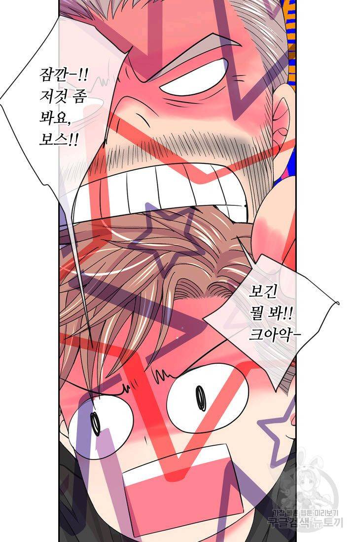 남친 없음(+남친 있음) 176화 40