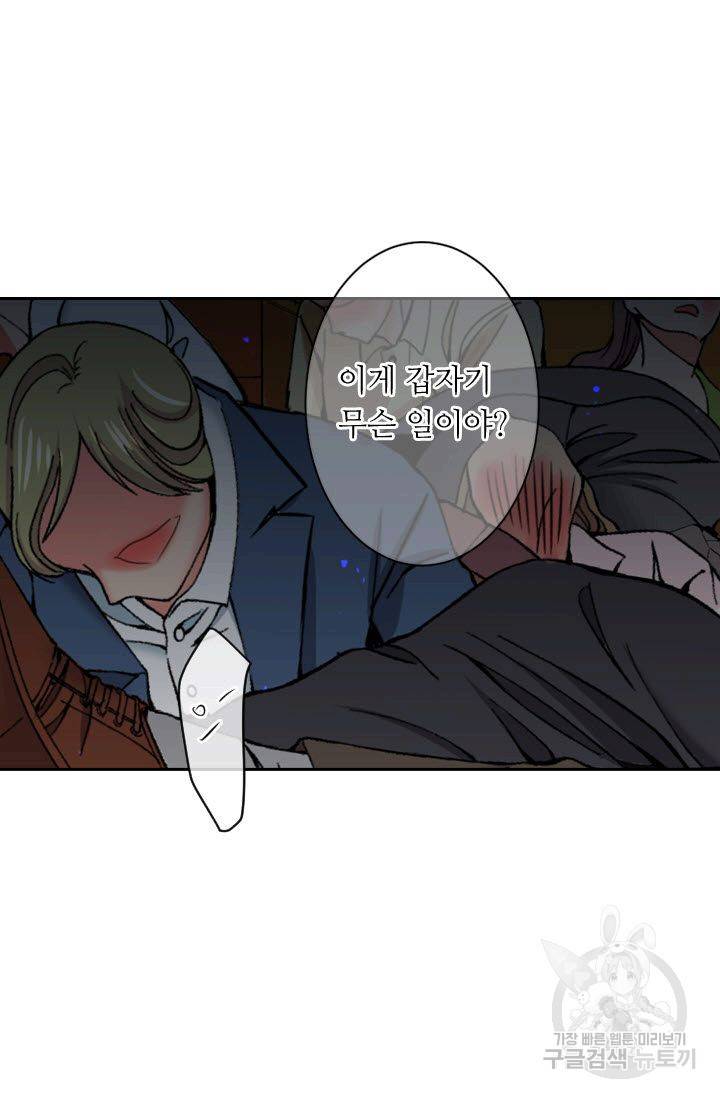 남친 없음(+남친 있음) 176화 43
