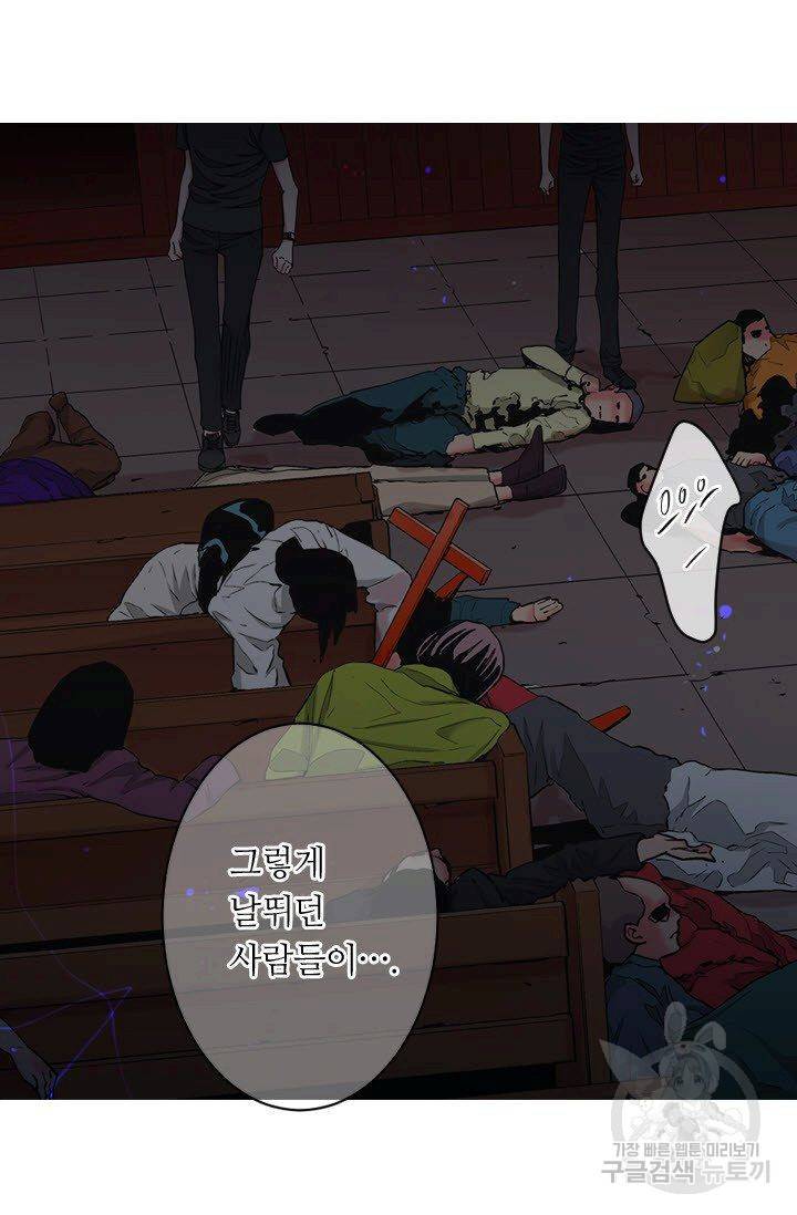 남친 없음(+남친 있음) 176화 44