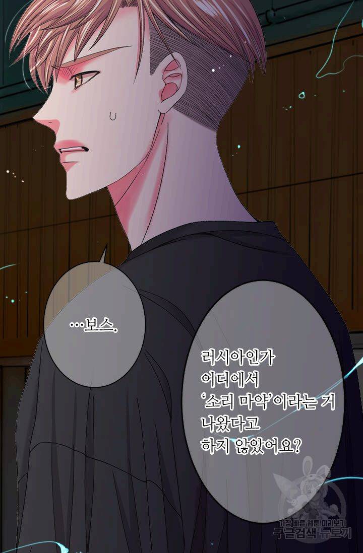 남친 없음(+남친 있음) 176화 46