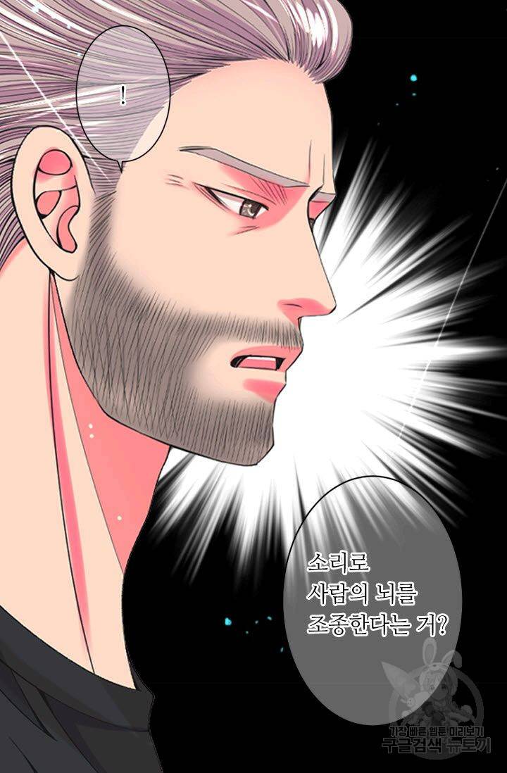 남친 없음(+남친 있음) 176화 47