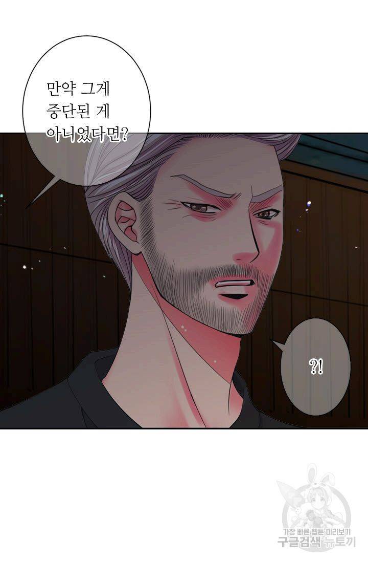 남친 없음(+남친 있음) 176화 49