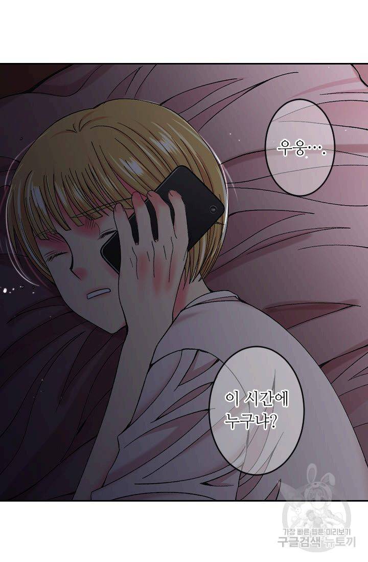 남친 없음(+남친 있음) 176화 52
