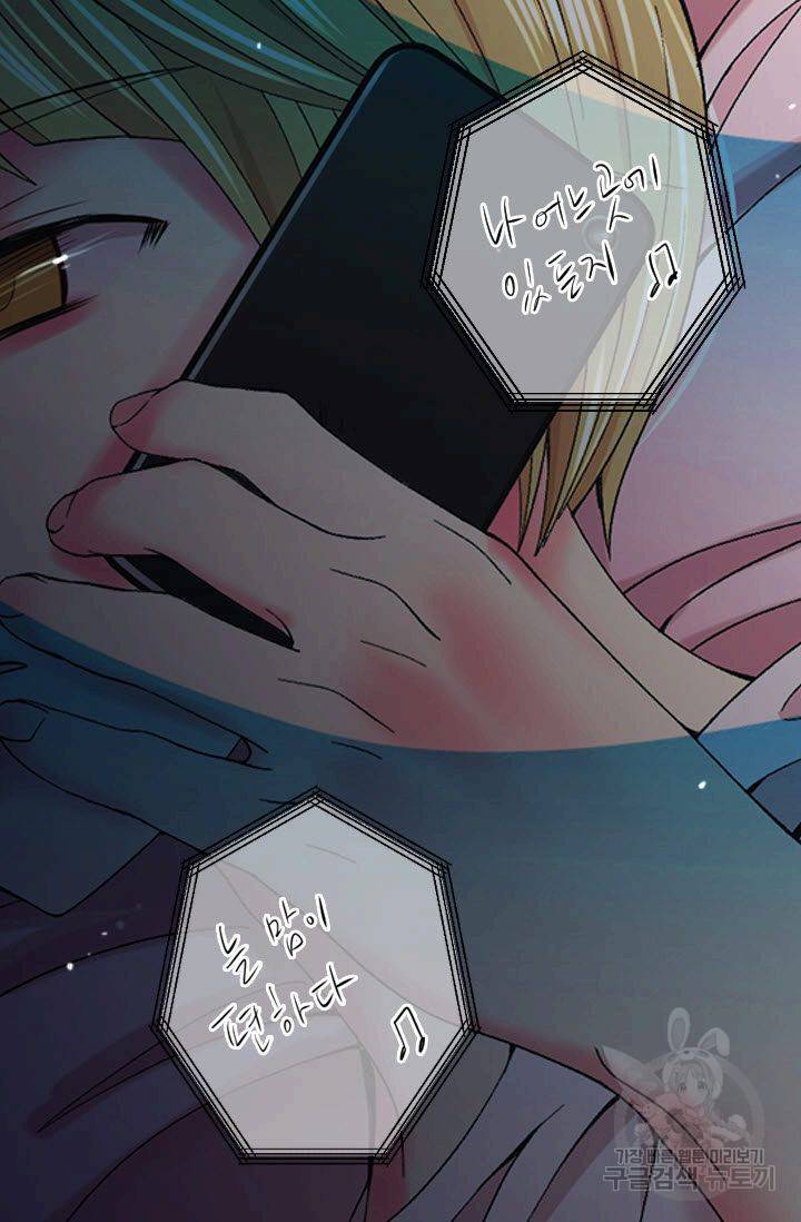 남친 없음(+남친 있음) 176화 53