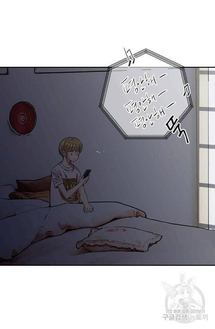 남친 없음(+남친 있음) 176화 55