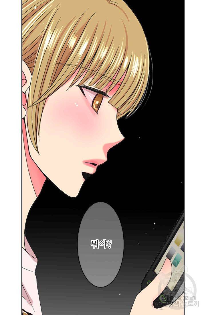 남친 없음(+남친 있음) 176화 56