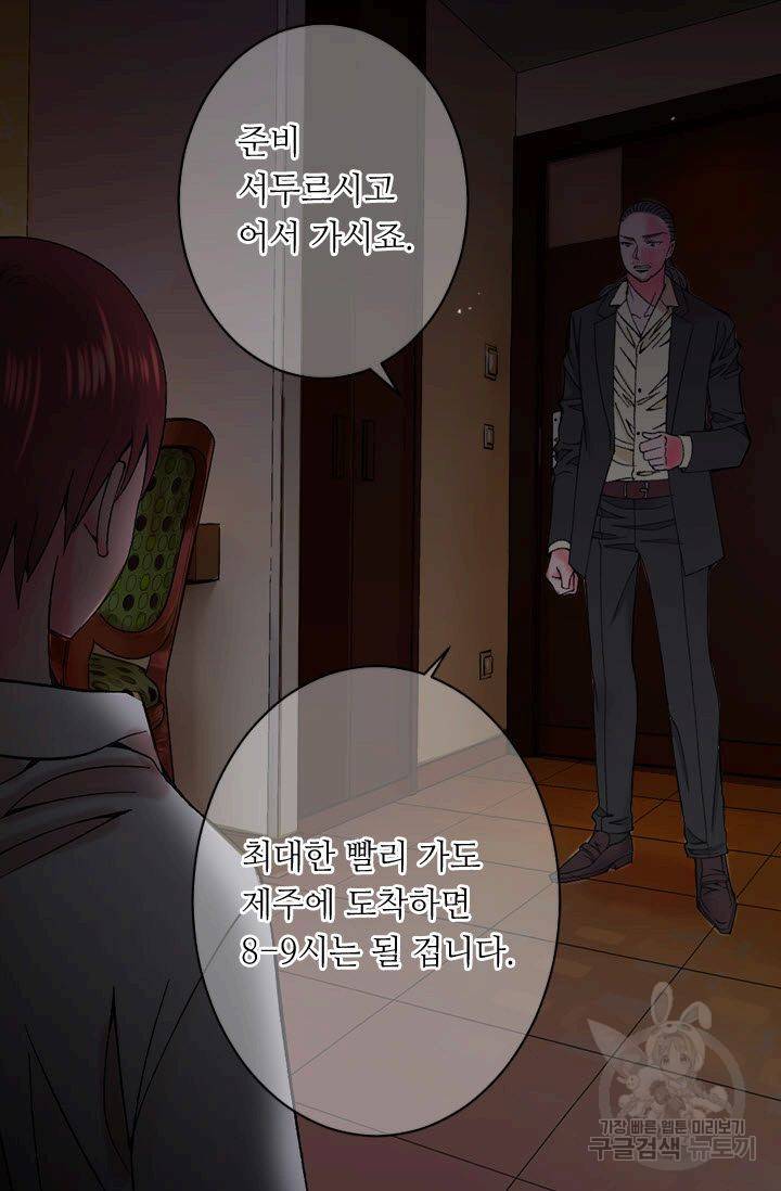 남친 없음(+남친 있음) 176화 58