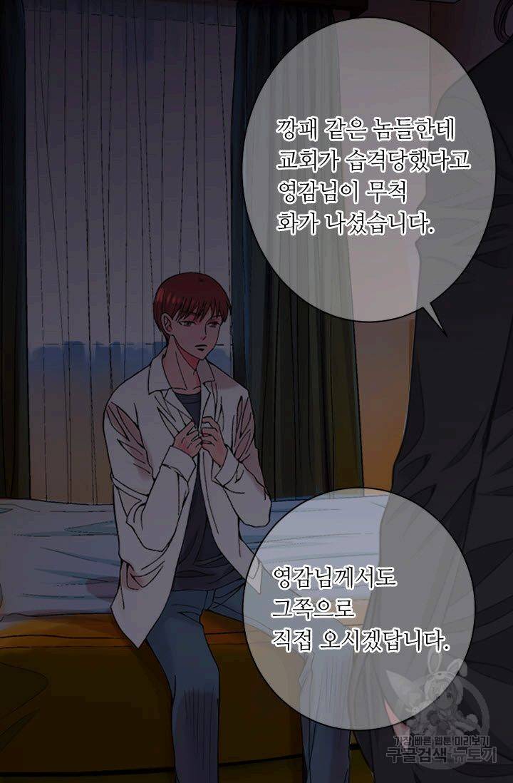 남친 없음(+남친 있음) 176화 59
